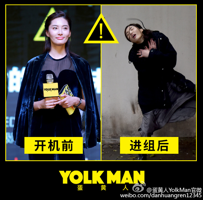 Yolk Man China Web Drama